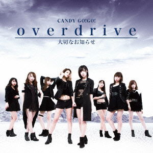 Overdrive / Taisetsu Na Oshirase - Candy Go!go! - Music - TEICHIKU ENTERTAINMENT INC. - 4988004138584 - January 20, 2016