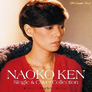 Cover for Naoko Ken · Platinum Best Ken Naoko (CD) [Japan Import edition] (2015)