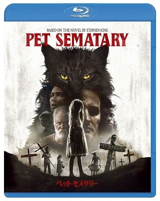 Cover for Jason Clarke · Pet Sematary (MBD) [Japan Import edition] (2020)