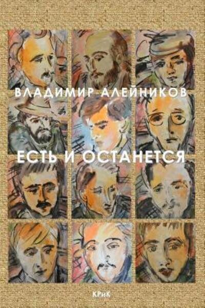 Cover for Vladimir Aleynikov · It Does Exist and Will Remain (Paperback Book) (2015)