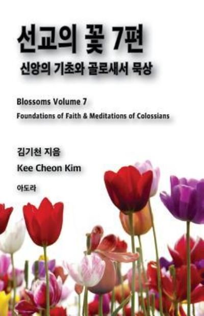 Cover for Kee Cheon Kim · Blossoms Volume 7, Korean (Taschenbuch) (2016)