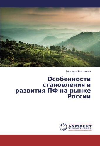 Cover for Gul'mira Bektenova · Osobennosti Stanovleniya I Razvitiya Pf Na Rynke Rossii (Pocketbok) [Russian edition] (2014)