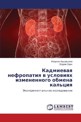 Cover for Vadim Brin · Kadmievaya Nefropatiya V Usloviyakh Izmenennogo Obmena Kal'tsiya: Eksperimental'noe Issledovanie (Paperback Book) [Russian edition] (2012)