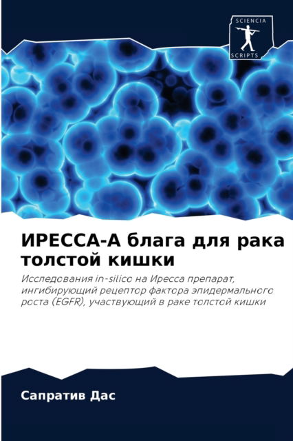 Cover for ???????? ??? · ??????-? ????? ??? ???? ??????? ????? (Pocketbok) (2021)