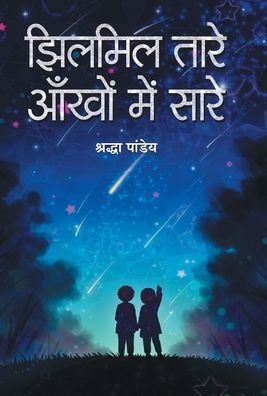 Cover for Shraddha Pandey · Jhilmil Tare, Aankhon Mein Sare (Bog) (2021)