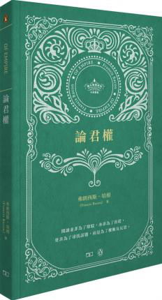 Of Empire - Francis Bacon - Książki - Shang Wu (Xiang Gang) - 9789620758584 - 4 września 2020