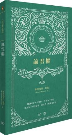 Of Empire - Francis Bacon - Books - Shang Wu (Xiang Gang) - 9789620758584 - September 4, 2020