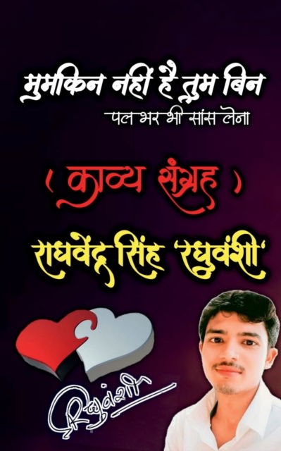 Cover for Raghavendra Raghuvanshi · Mumkin Nahin Hai Tum Bin / &amp;#2350; &amp;#2369; &amp;#2350; &amp;#2325; &amp;#2367; &amp;#2344; &amp;#2344; &amp;#2361; &amp;#2368; &amp;#2306; &amp;#2361; &amp;#2376; &amp;#2340; &amp;#2369; &amp;#2350; &amp;#2348; &amp;#2367; &amp;#2344; (Paperback Book) (2022)