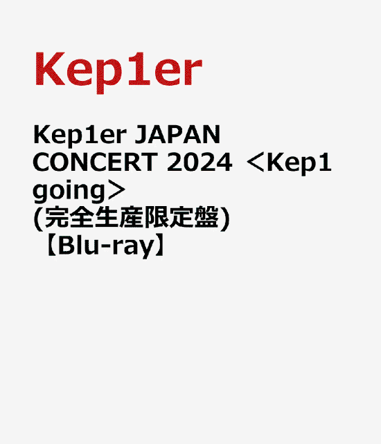 Cover for Kep1er · Kep1er Japan Concert 2024 &lt;kep1going&gt; &lt;limited&gt; (MBD) [Japan Import edition] (2024)