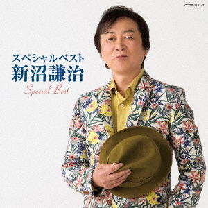 Cover for Niinuma Kenji · Niinuma Kenji Special Best (CD) [Japan Import edition] (2017)