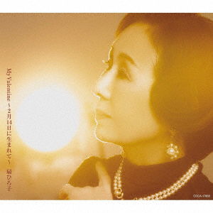 Cover for Ougi Hiroko · My Valentine-2 Gatsu Juuyokka Ni Umarete- (CD) [Japan Import edition] (2021)
