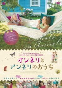 Cover for Aava Merikanto · Onneli Ja Anneli (MDVD) [Japan Import edition] (2018)