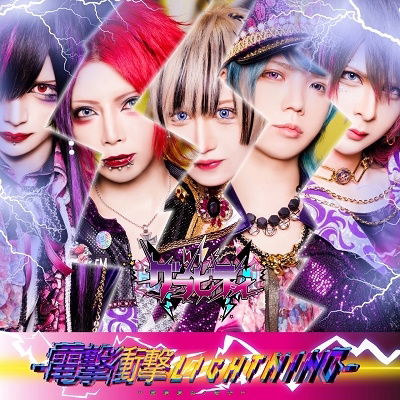 Dengeki Shougeki Lightning - Gravity - Musiikki - DAIKI - 4571270938585 - perjantai 25. marraskuuta 2022