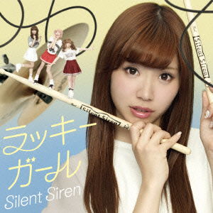 Cover for Silent Siren · Lucky Girl &lt;limited&gt; (CD) [Japan Import edition] (2014)