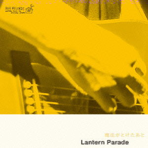 Cover for Lantern Parade · Mahou Ga Toketa Ato (CD) [Japan Import edition] (2015)