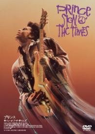 Cover for Prince · Prince: Sign`o`the Times (MDVD) [Japan Import edition] (2014)