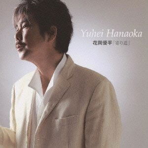 Cover for Yuhei Hanaoka · Yorimichi (CD)