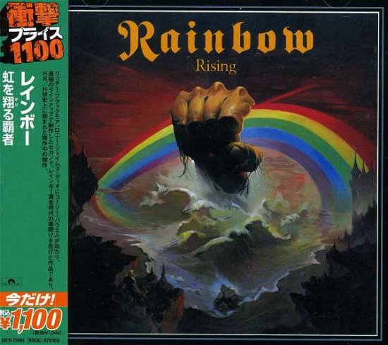 Cover for Rainbow · Rainbow Rising (CD) [Limited edition] (2013)