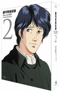 Cover for Tanaka Yoshiki · Ginga Eiyuu Densetsu Blu-ray Box Standard Edition 2 (MBD) [Japan Import edition] (2014)