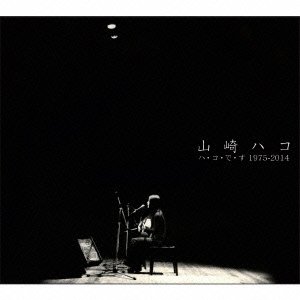 Cover for Hako Yamasaki · Ha.ko.de.su 1975-2014 (CD) [Japan Import edition] (2001)
