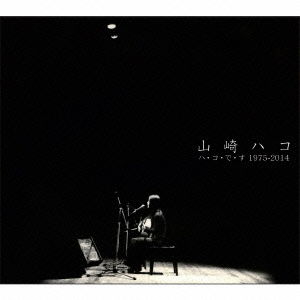 Cover for Hako Yamasaki · Ha.ko.de.su 1975-2014 (CD) [Japan Import edition] (2001)