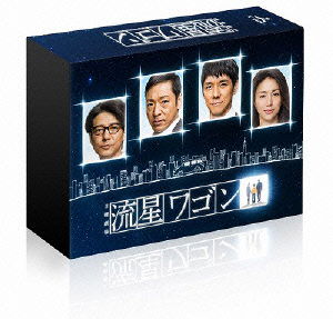 Ryuusei Wagon DVD Box - Nishijima Hidetoshi - Muzyka - PC - 4988013281585 - 22 lipca 2015