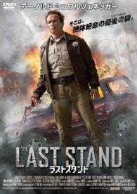 Cover for Arnold Schwarzenegger · The Last Stand (MDVD) [Japan Import edition] (2016)