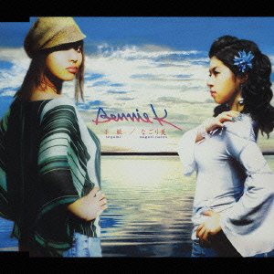 Cover for Bennie K · Tegami/ Nagorinatsu (CD) [Japan Import edition] (2003)