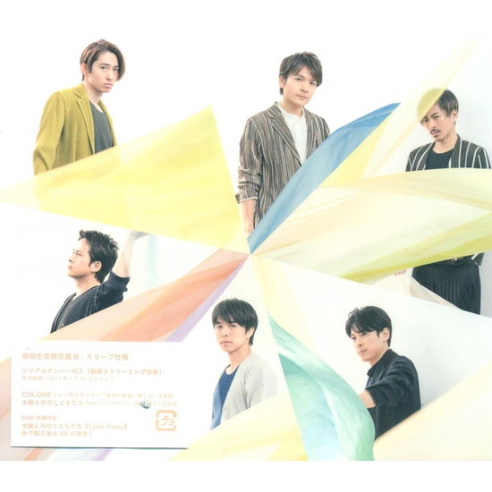 Cover for V6 · Colors / Taiyou to Tsuki No Kodomo Tachi &lt;limited&gt; (CD) [Japan Import edition] (2017)