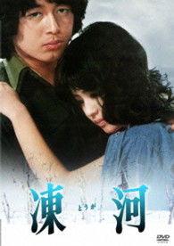 Cover for Nakamura Masatoshi · Touga (MDVD) [Japan Import edition] (2013)