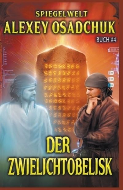 Der Zwielichtobelisk (Spiegelwelt Buch #4) LitRPG-Serie - Alexey Osadchuk - Books - Draft2digital - 9781386679585 - January 12, 2021