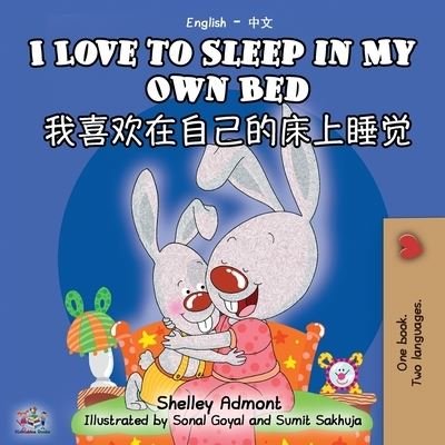 Cover for Shelley Admont · I Love to Sleep in My Own Bed (English Chinese Bilingual Book - Mandarin Simplified) (Paperback Bog) (2019)