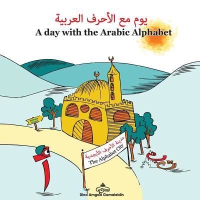 Cover for Dina Amgad Ahmed Gamaleldin · A Day with the Arabic Alphabet (Pocketbok) (2016)