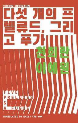 Cover for Cheon Heerahn · Five Preludes &amp; A Fugue - Yeoyu (Pamphlet) (2019)