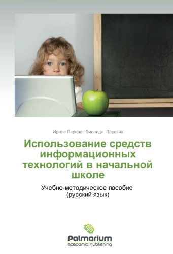 Cover for Zinaida Larskikh · Ispol'zovanie Sredstv Informatsionnykh Tekhnologiy V Nachal'noy Shkole (Taschenbuch) [Russian edition] (2014)