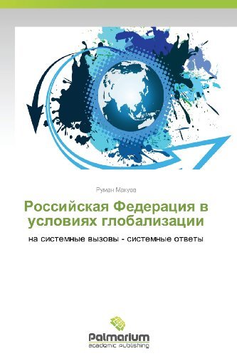 Cover for Ruman Makuev · Rossiyskaya Federatsiya V Usloviyakh Globalizatsii: Na Sistemnye Vyzovy - Sistemnye Otvety (Taschenbuch) [Russian edition] (2012)