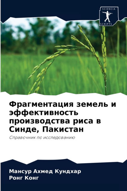 Cover for ?????? ????? ??????? · ???????????? ?????? ? ????????????? ???? (Paperback Book) (2021)