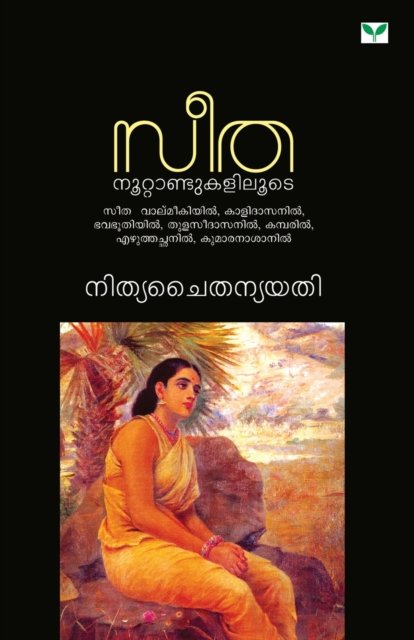 Cover for Narayana Muni Prasad · Seetha Noottandukaliloode (Paperback Book) (2013)