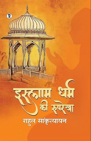 Cover for Rahul Sankrityayan · Islam dharm ki rooprekha (Edition1st) (Paperback Book) (2024)