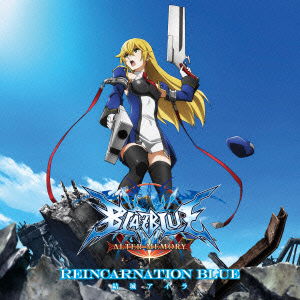 Cover for Yuhki Aira · Reincarnation Blue (CD) [Japan Import edition] (2013)