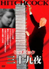 Cover for Robert Donat · The 39 Sreps (MDVD) [Japan Import edition] (2013)