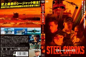 Cover for Gary Busey · Steel Sharks (MDVD) [Japan Import edition] (2014)