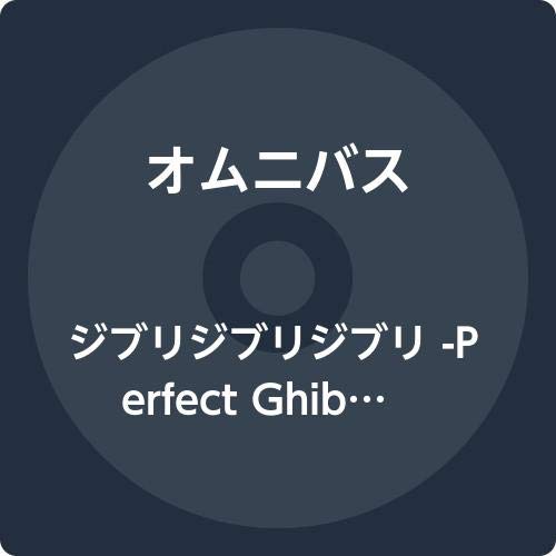 Ghibli Ghibli Ghibli -perfect Ghib - DJ Royal - Musik - JPT - 4589607671586 - 29 april 2020