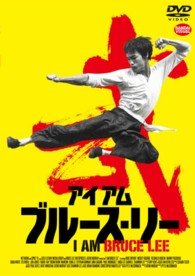 I Am Bruce Lee - Bruce Lee - Muziek - NAMCO BANDAI FILMWORKS INC. - 4934569645586 - 25 oktober 2013