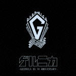 Cover for Guernica · Guernica 30 Th Anniversary &lt;limited&gt; (CD) [Japan Import edition] (2012)