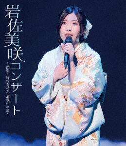 Cover for Iwasa Misaki · Iwasa Misaki Concert-nesshou!jidai Wo Musubu Enka He No Michi- (MBD) [Japan Import edition] (2017)