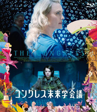 Cover for Robin Wright · The Congress (MBD) [Japan Import edition] (2016)