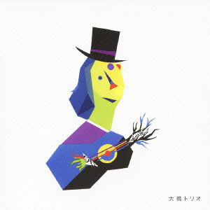 Cover for Ohashitrio · Fake Book (CD) [Japan Import edition] (2010)