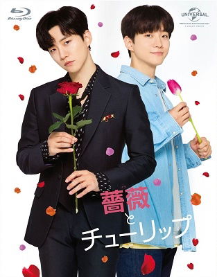 Bara to Tulip Special Blu-ray Box <limited> - Junho - Música - NBC UNIVERSAL ENTERTAINMENT JAPAN INC. - 4988102805586 - 2 de outubro de 2019