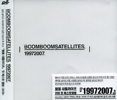 Cover for Boom Boom Satellites · 1997-2007 Best Album (CD) (2010)
